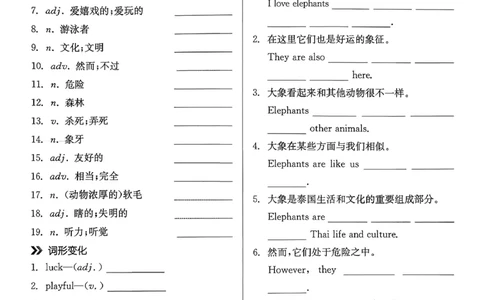 5、2026春全品学练考全国版七下--英语人教--默写本_3、2026春全品学练考全国版七下--英语RJ