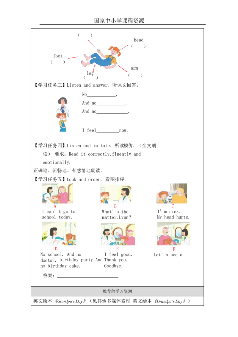 19lesson24LynnSeesaDoctor_学习任务单_26春四年级上下册人教版_四上英语合集人教版PEP英语四年级上册新教材（教学视频+课件+动画+音频+练习+教案）_17练习资料_《小学英语》