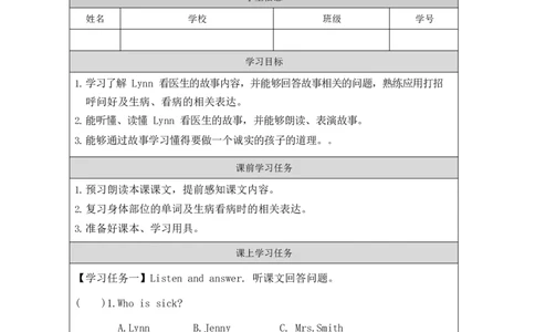19lesson24LynnSeesaDoctor_学习任务单_26春四年级上下册人教版_四上英语合集人教版PEP英语四年级上册新教材（教学视频+课件+动画+音频+练习+教案）_17练习资料_《小学英语》