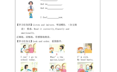 19lesson24LynnSeesaDoctor_学习任务单_26春四年级上下册人教版_四上英语合集人教版PEP英语四年级上册新教材（教学视频+课件+动画+音频+练习+教案）_17练习资料_《小学英语》