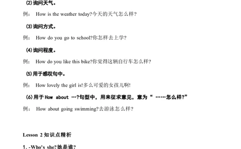 1_《小学各科知识点》_小学英语《知识梳理》3-6年级上下册_上册_开心版小学英语3-6年级上册_三年级上册_第四单元
