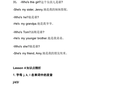 1_《小学各科知识点》_小学英语《知识梳理》3-6年级上下册_上册_开心版小学英语3-6年级上册_三年级上册_第四单元