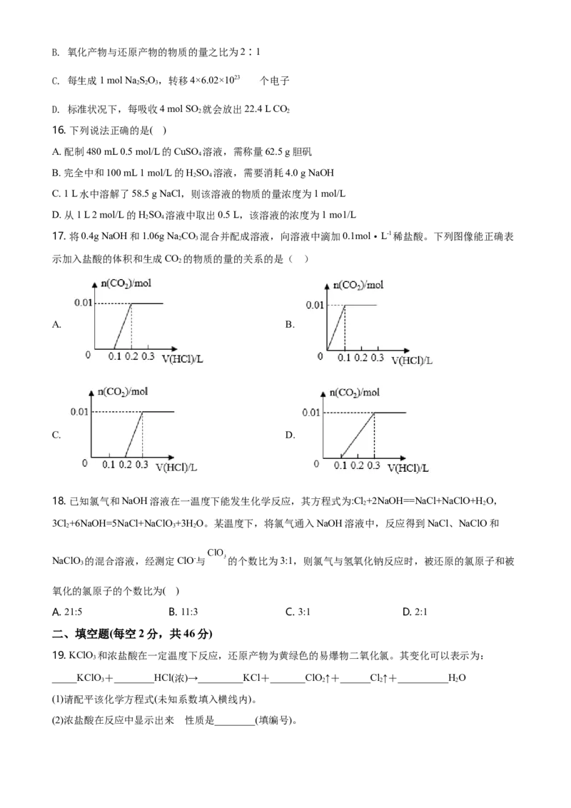 精品解析：湖南省长沙市雅礼中学2020-2021学年高一上学期期中考试化学试题（原卷版）_高化_2025春-人教版高中化学_01新版高中化学必修一_4.习题试卷_名校真题