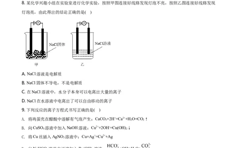 精品解析：湖南省长沙市雅礼中学2020-2021学年高一上学期期中考试化学试题（原卷版）_高化_2025春-人教版高中化学_01新版高中化学必修一_4.习题试卷_名校真题