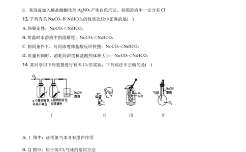精品解析：湖南省长沙市雅礼中学2020-2021学年高一上学期期中考试化学试题（原卷版）_高化_2025春-人教版高中化学_01新版高中化学必修一_4.习题试卷_名校真题