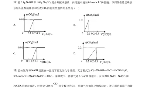 精品解析：湖南省长沙市雅礼中学2020-2021学年高一上学期期中考试化学试题（原卷版）_高化_2025春-人教版高中化学_01新版高中化学必修一_4.习题试卷_名校真题