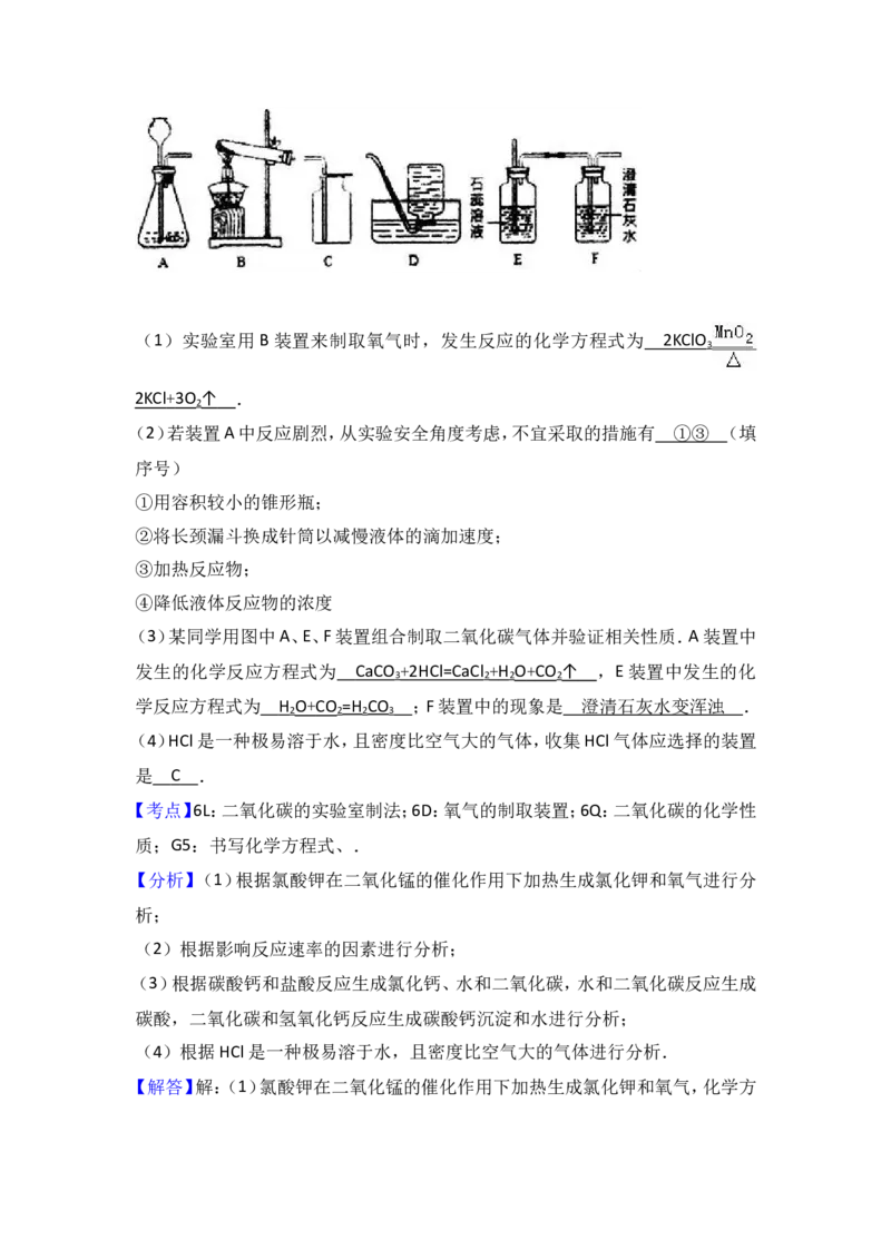 山东省菏泽市2017届九年级（下）期中化学试卷（解析版）_初中化学_01.人教版初中化学_01.初中化学课件PPT--教案--试题_初中化学18年试卷_人教版九年级化学下册2018