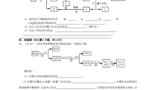 第11单元盐化学肥料检测题_初中化学_01.人教版初中化学_01.初中化学课件PPT--教案--试题_初中化学18年试卷_人教版九年级化学下册2018_2015初中化学九年级下册单元检测