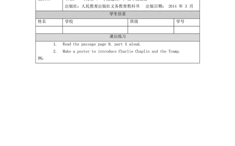 0908五年级英语（人教版）Unit+1+Classmates（第五课时）&middot;练习题_26春四年级上下册人教版_四上英语合集人教版PEP英语四年级上册新教材（教学视频+课件+动画+音频+练习+教案）_练习题