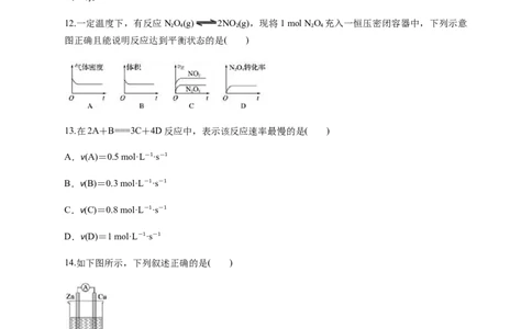 第六章《本单元综合与测试》检测题02_高化_2025春-人教版高中化学_02新版高中化学必修二_9.课件+教案+练习备用_第六章化学反应与能量