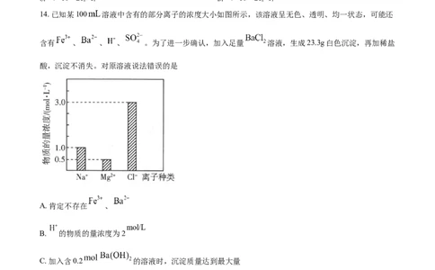 精品解析：河南省南阳市第一中学校2021-2022学年高一上学期第二次月考化学试题（原卷版）_高化_2025春-人教版高中化学_01新版高中化学必修一_4.习题试卷_月考卷_第二次月考