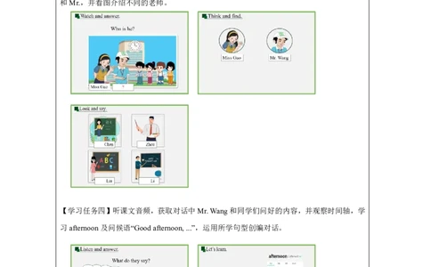 4Unit2GreetingsPartB_国家课_学习任务单_26春四年级上下册人教版_四上英语合集人教版PEP英语四年级上册新教材（教学视频+课件+动画+音频+练习+教案）_17练习资料_《小学英语》