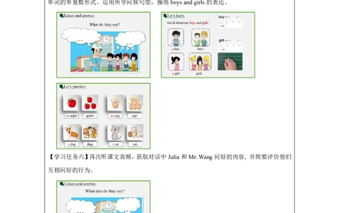 4Unit2GreetingsPartB_国家课_学习任务单_26春四年级上下册人教版_四上英语合集人教版PEP英语四年级上册新教材（教学视频+课件+动画+音频+练习+教案）_17练习资料_《小学英语》