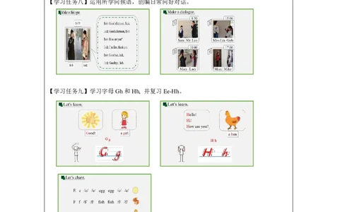 4Unit2GreetingsPartB_国家课_学习任务单_26春四年级上下册人教版_四上英语合集人教版PEP英语四年级上册新教材（教学视频+课件+动画+音频+练习+教案）_17练习资料_《小学英语》