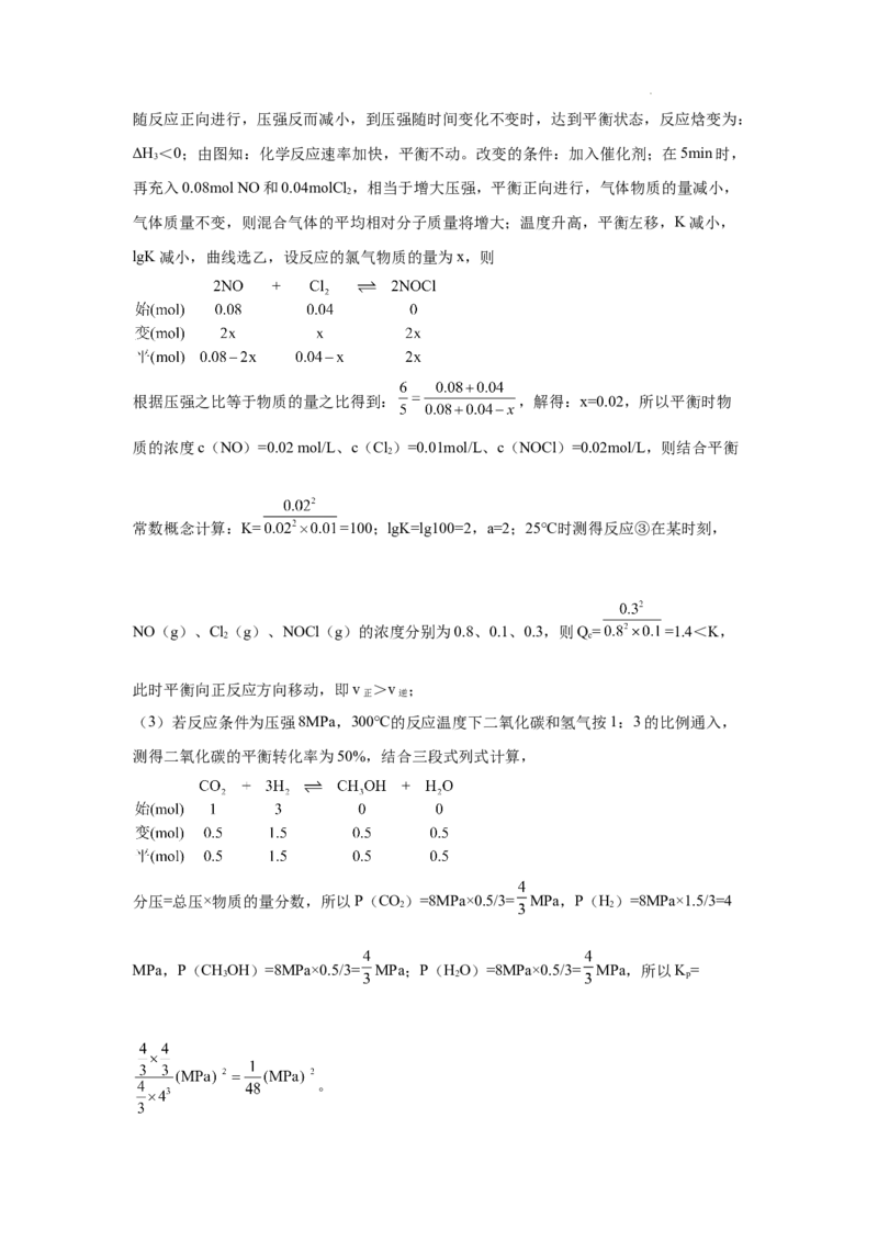 第二章化学反应速率与化学平衡章末检测题（能力提升卷）_高化_595801221724高中化学新人教版选择性必修一二三电子版教案PPT课件高中试卷_选择性必修1册（人教版）_单元测试