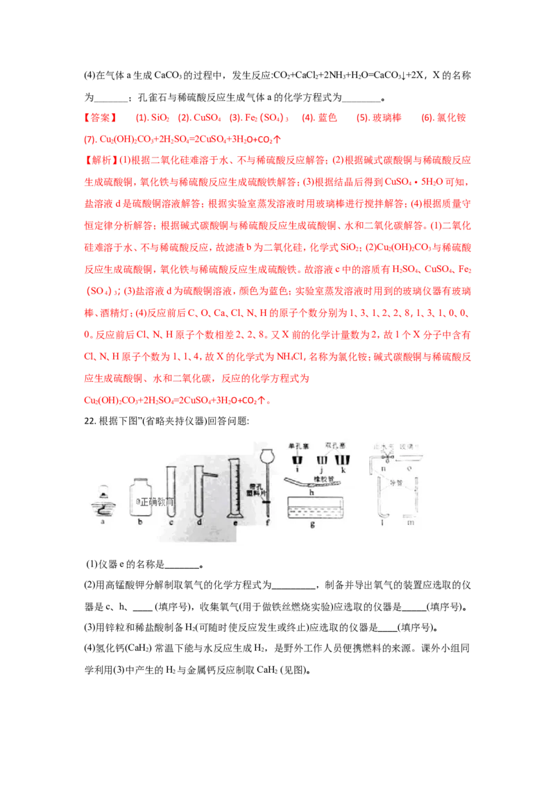 广东省2018年中考化学试题（word版含解析）_初中化学_01.人教版初中化学_06.初中化学中考真题