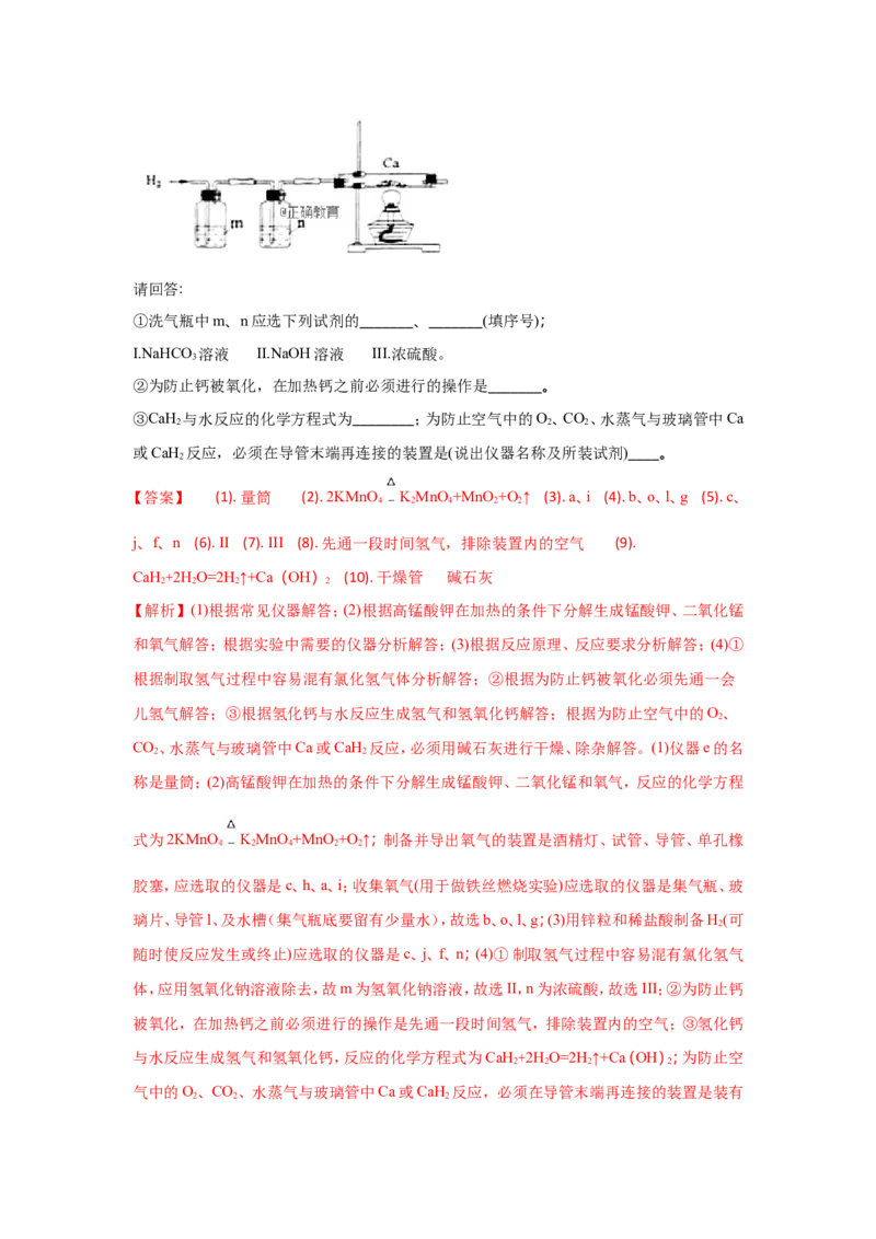 广东省2018年中考化学试题（word版含解析）_初中化学_01.人教版初中化学_06.初中化学中考真题