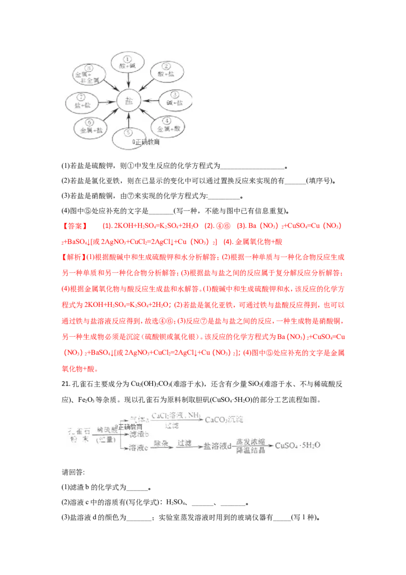 广东省2018年中考化学试题（word版含解析）_初中化学_01.人教版初中化学_06.初中化学中考真题