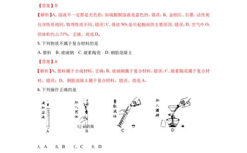 广东省2018年中考化学试题（word版含解析）_初中化学_01.人教版初中化学_06.初中化学中考真题