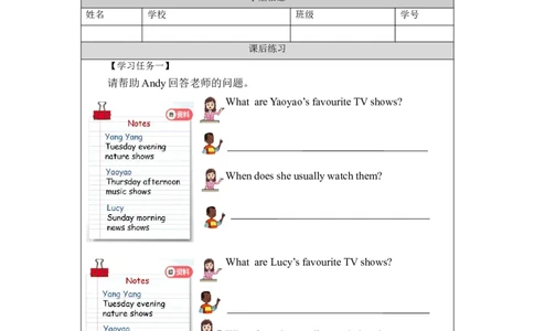1117五年级英语(人教版)Unit+5+TV+Shows（第二课时）-4练习题_26春四年级上下册人教版_四上英语合集人教版PEP英语四年级上册新教材（教学视频+课件+动画+音频+练习+教案）_17练习资料