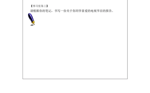 1117五年级英语(人教版)Unit+5+TV+Shows（第二课时）-4练习题_26春四年级上下册人教版_四上英语合集人教版PEP英语四年级上册新教材（教学视频+课件+动画+音频+练习+教案）_17练习资料