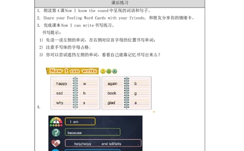 0907四年级英语(北京版)UNIT+ONE+WHY+ARE+YOU+SO+HAPPY+(4)4课后练习_26春四年级上下册人教版_四上英语合集人教版PEP英语四年级上册新教材（教学视频+课件+动画+音频+练习+教案）_4年级上册