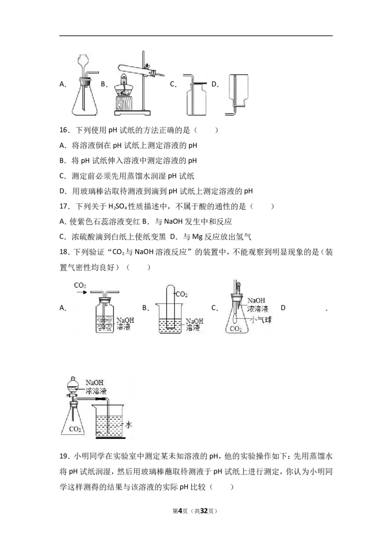 广西崇左市天等县2018届九年级（上）期中化学试卷（word版含答案解析）_初中化学_01.人教版初中化学_01.初中化学课件PPT--教案--试题_初中化学18年试卷
