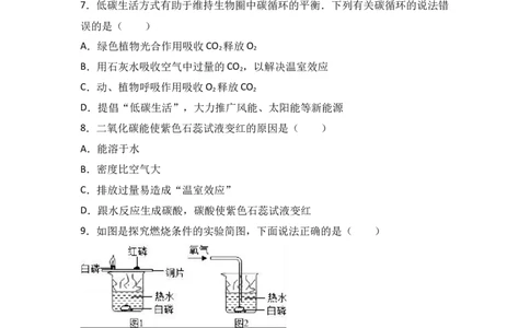 广西崇左市天等县2018届九年级（上）期中化学试卷（word版含答案解析）_初中化学_01.人教版初中化学_01.初中化学课件PPT--教案--试题_初中化学18年试卷
