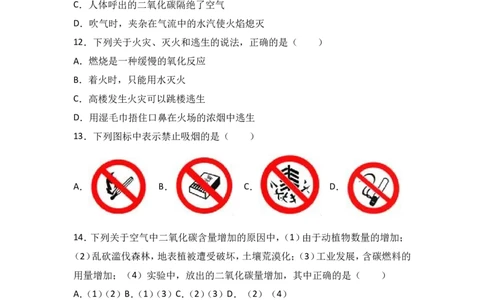 广西崇左市天等县2018届九年级（上）期中化学试卷（word版含答案解析）_初中化学_01.人教版初中化学_01.初中化学课件PPT--教案--试题_初中化学18年试卷