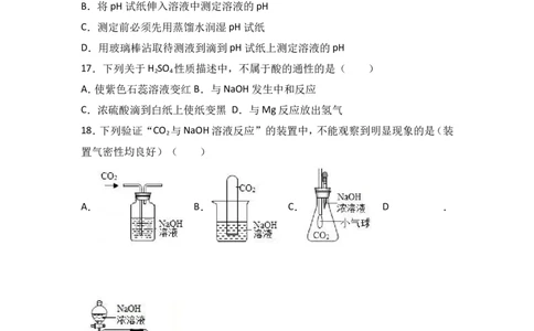 广西崇左市天等县2018届九年级（上）期中化学试卷（word版含答案解析）_初中化学_01.人教版初中化学_01.初中化学课件PPT--教案--试题_初中化学18年试卷