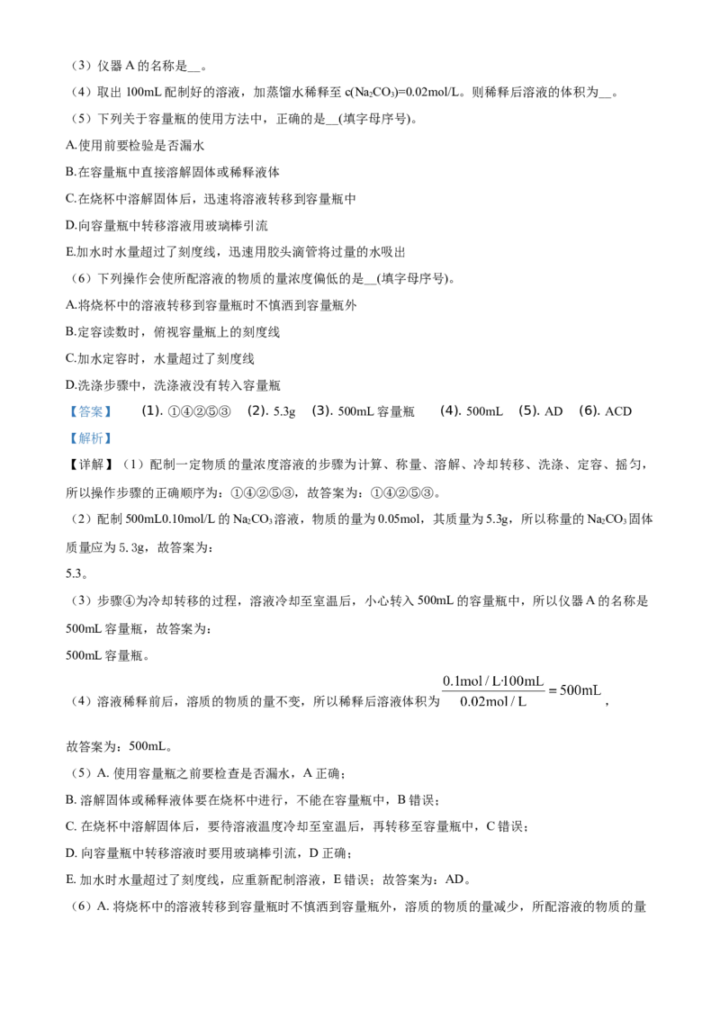 精品解析：北京市北京师范大学附属中学2019-2020学年高一上学期期末考试化学试题（解析版）_高化_2025春-人教版高中化学_01新版高中化学必修一_4.习题试卷_期中期末真题卷