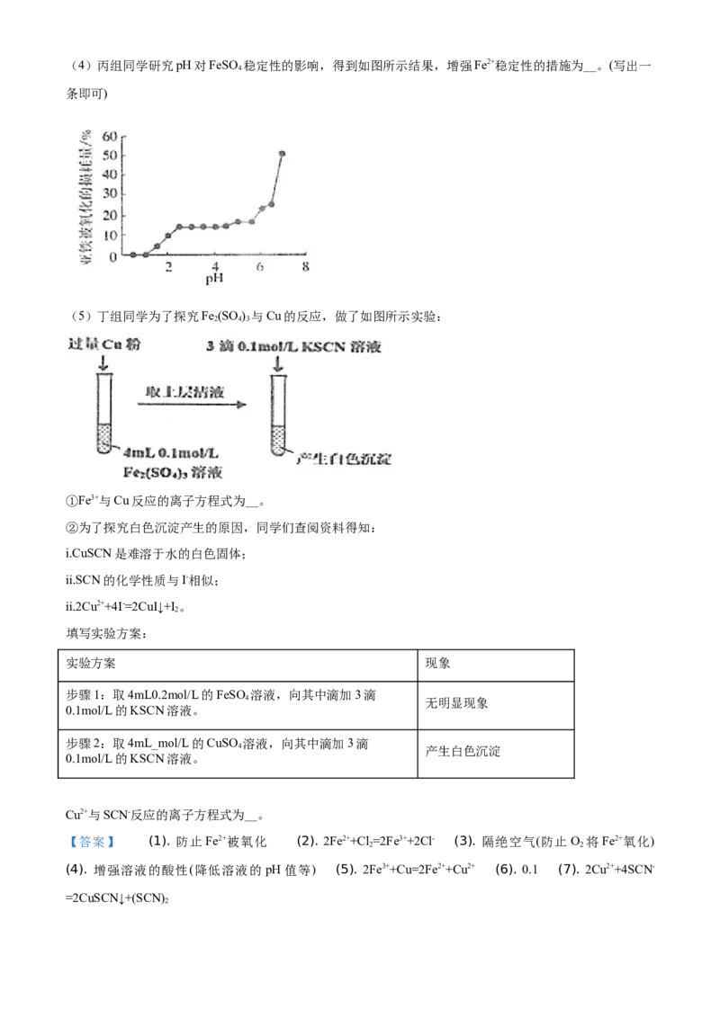 精品解析：北京市北京师范大学附属中学2019-2020学年高一上学期期末考试化学试题（解析版）_高化_2025春-人教版高中化学_01新版高中化学必修一_4.习题试卷_期中期末真题卷