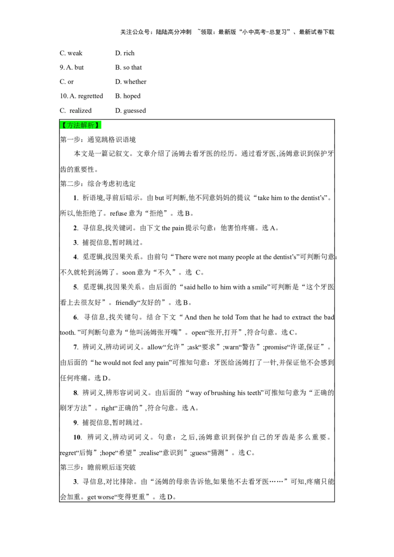 02.完形填空(原卷版)-2024年中考一轮复习英语语篇解读能力考查梳理与巩固_02中考总复习（2026版更新中）_03-英语-中考总复习_2024年中考复习资料_一轮复习