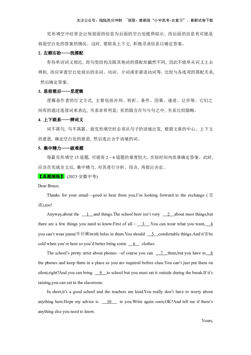 02.完形填空(原卷版)-2024年中考一轮复习英语语篇解读能力考查梳理与巩固_02中考总复习（2026版更新中）_03-英语-中考总复习_2024年中考复习资料_一轮复习