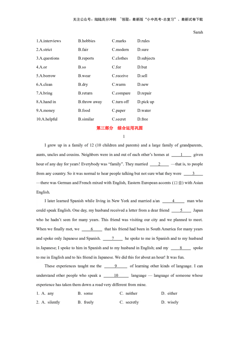 02.完形填空(原卷版)-2024年中考一轮复习英语语篇解读能力考查梳理与巩固_02中考总复习（2026版更新中）_03-英语-中考总复习_2024年中考复习资料_一轮复习