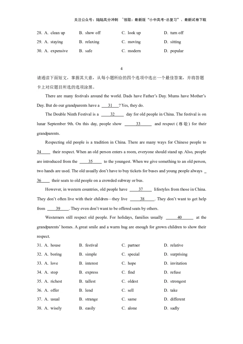 02.完形填空(原卷版)-2024年中考一轮复习英语语篇解读能力考查梳理与巩固_02中考总复习（2026版更新中）_03-英语-中考总复习_2024年中考复习资料_一轮复习