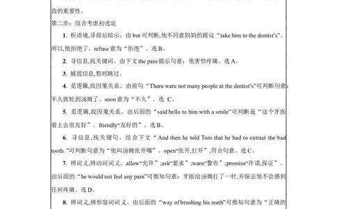 02.完形填空(原卷版)-2024年中考一轮复习英语语篇解读能力考查梳理与巩固_02中考总复习（2026版更新中）_03-英语-中考总复习_2024年中考复习资料_一轮复习