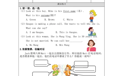 0910四年级英语(北京版)UNIT+TWO+MAY+I+SPEAK+TO+MIKE(1)4课后练习_26春四年级上下册人教版_四上英语合集人教版PEP英语四年级上册新教材（教学视频+课件+动画+音频+练习+教案）_17练习资料