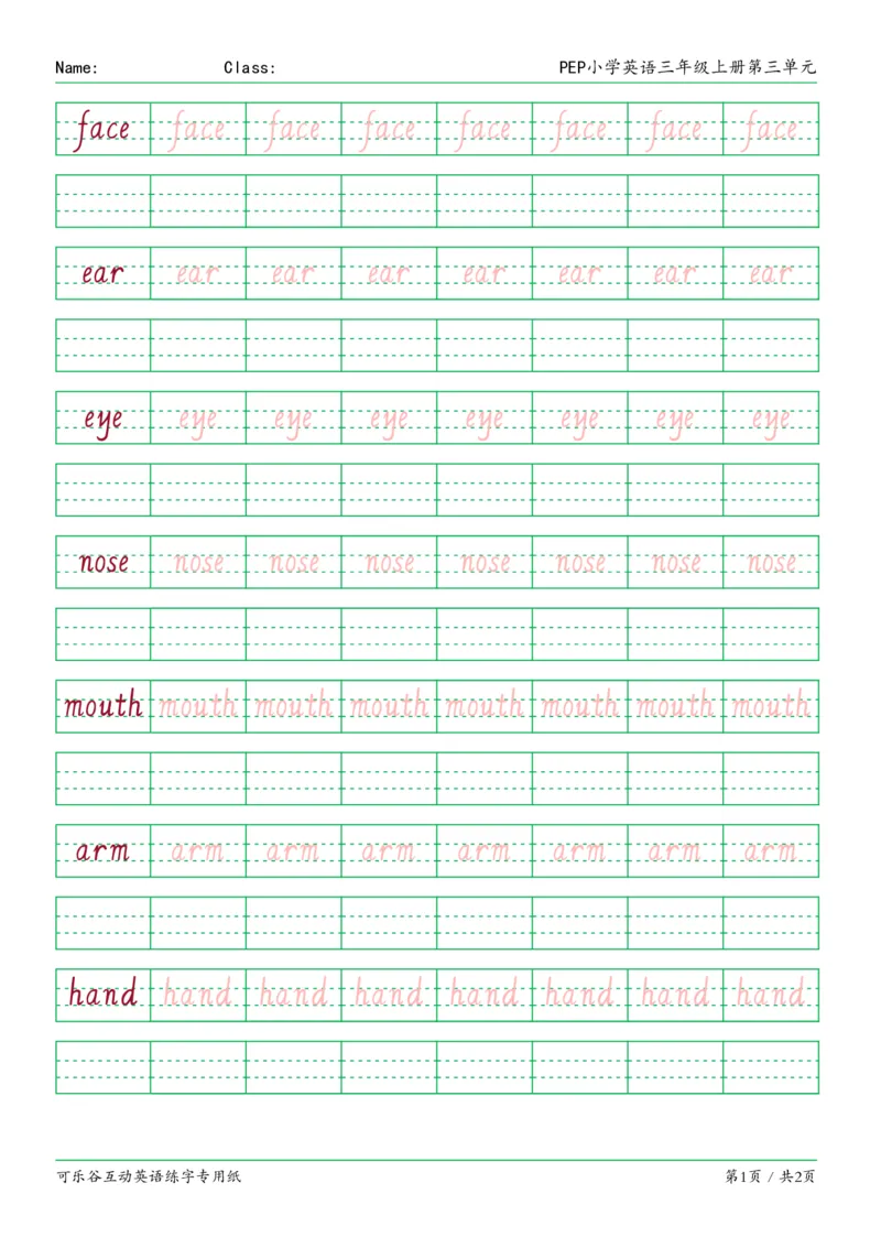 03.PEP小学英语三年级上册第三单元单词字帖_26春四年级上下册人教版_四上英语合集人教版PEP英语四年级上册新教材（教学视频+课件+动画+音频+练习+教案）_17练习资料_《英语字帖》