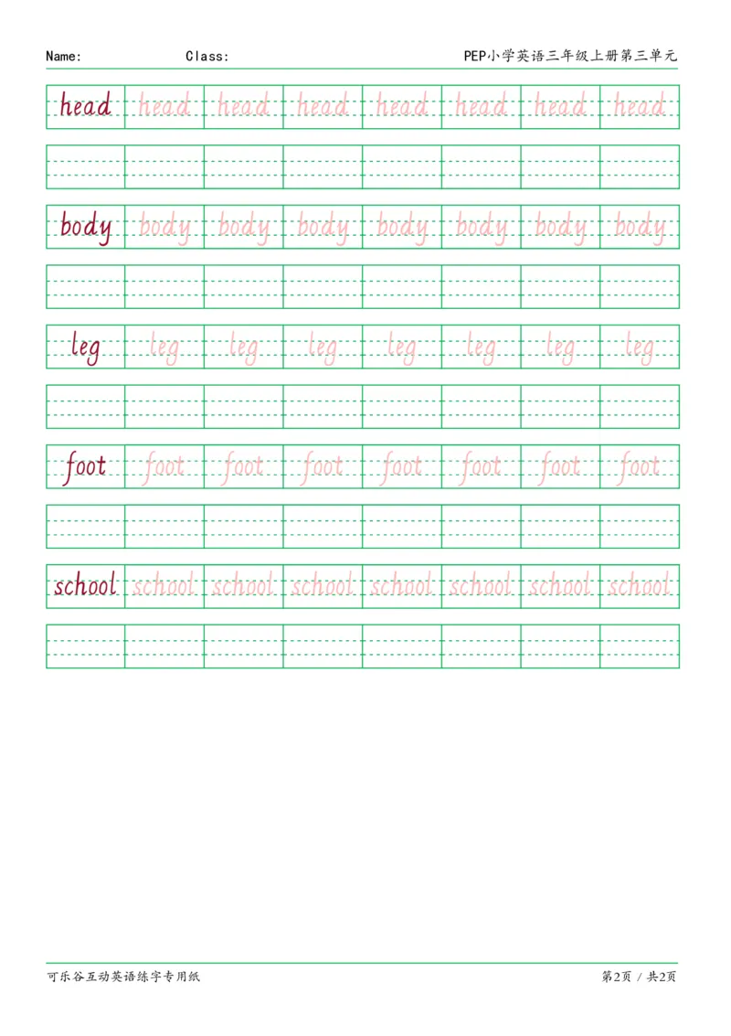 03.PEP小学英语三年级上册第三单元单词字帖_26春四年级上下册人教版_四上英语合集人教版PEP英语四年级上册新教材（教学视频+课件+动画+音频+练习+教案）_17练习资料_《英语字帖》