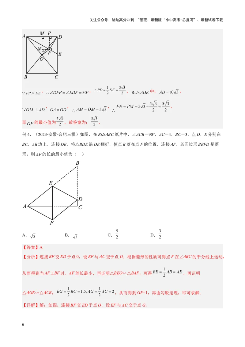 2025年中考数学几何模型综合训练（通用版）专题37最值模型之瓜豆模型（原理）直线解读与提分精练（教师版）_02中考总复习（2026版更新中）_02-数学-中考总复习_2025中考复习资料