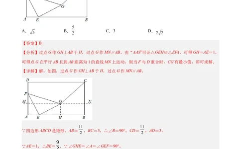 2025年中考数学几何模型综合训练（通用版）专题37最值模型之瓜豆模型（原理）直线解读与提分精练（教师版）_02中考总复习（2026版更新中）_02-数学-中考总复习_2025中考复习资料