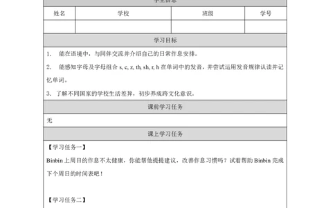 22Module8Review_国家课_学习任务单_26春四年级上下册人教版_四上英语合集人教版PEP英语四年级上册新教材（教学视频+课件+动画+音频+练习+教案）_17练习资料_《小学英语》_70