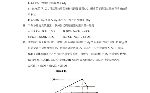 四川省广安市2018年中考理综（化学部分）试题（word版，含答案）_初中化学_01.人教版初中化学_06.初中化学中考真题