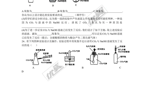 练习题_初中化学_01.人教版初中化学_01.初中化学课件PPT--教案--试题_初中化学全套(课件--教案--配套)_18年初中化学9年级下_18春九化下(RJ)--4.备课素材(1)_3.第十单元酸和碱