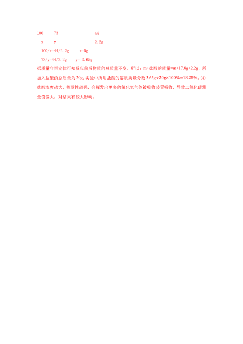 浙江舟山市2018年中考化学试题（word版含解析）_初中化学_01.人教版初中化学_06.初中化学中考真题