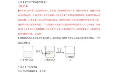浙江舟山市2018年中考化学试题（word版含解析）_初中化学_01.人教版初中化学_06.初中化学中考真题
