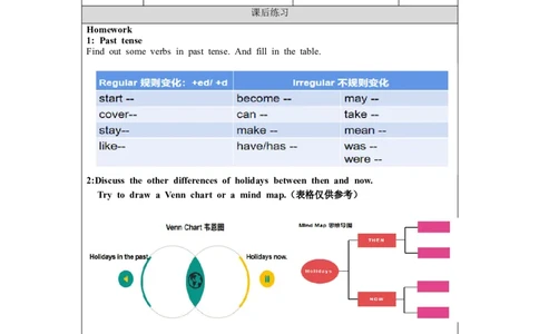 0908六年级英语（北京版）WHAT+DID+YOU+DO+THIS+SUMMER（5）-课后练习_26春四年级上下册人教版_四上英语合集人教版PEP英语四年级上册新教材（教学视频+课件+动画+音频+练习+教案）