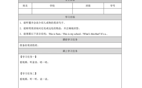 19Module7Review_国家课_学习任务单_26春四年级上下册人教版_四上英语合集人教版PEP英语四年级上册新教材（教学视频+课件+动画+音频+练习+教案）_17练习资料_《小学英语》