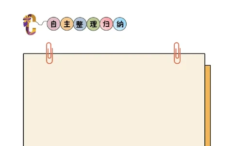 第1单元第5课时角的单位及测量工具（学习任务单）数学苏教版三年级下册（新教材）_A151三年级下册数学（苏教版）_2026春新版_第二套_01课件+教案+学习任务单+练习